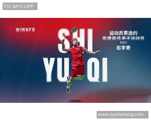 世锦赛特别报道：杭州羽毛球队如何实现历史性突破与辉煌成就